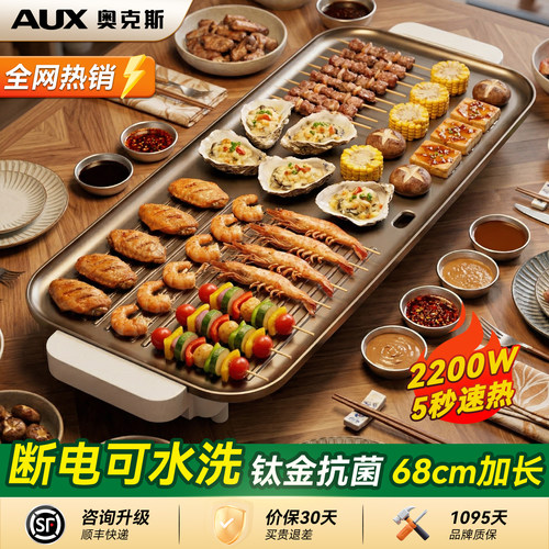 【2200W猛火】电烤盘咨询发顺丰
