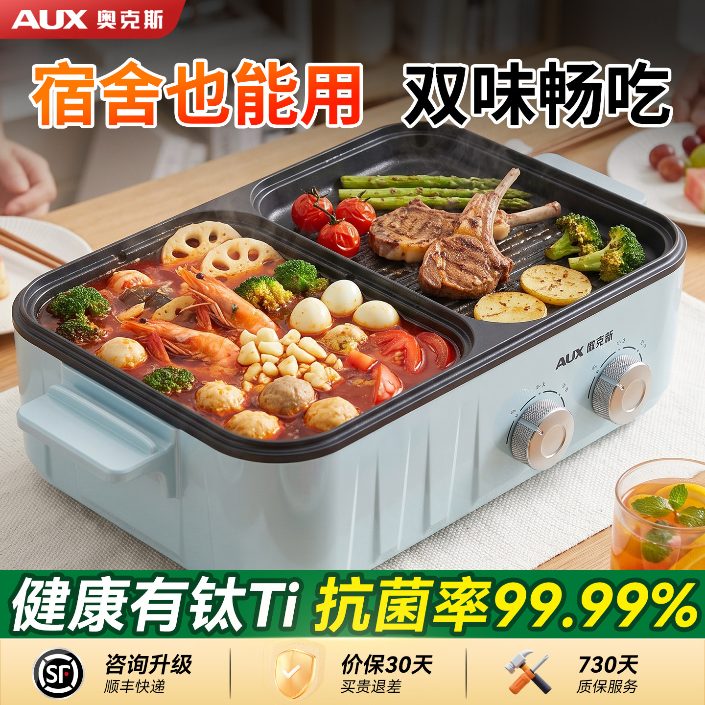 【有钛抗菌】宿舍可用涮烤锅