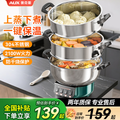 多功能蒸煮涮晒单送39.9元套装