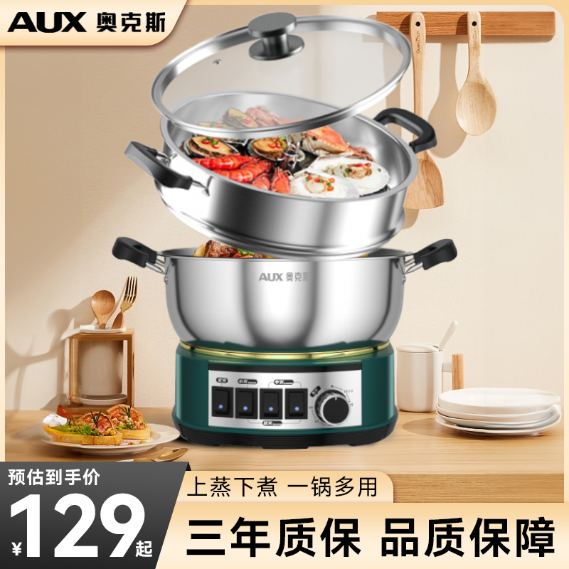 304不锈钢多功能电炒锅奥克斯