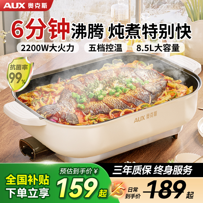 奥克斯新电锅火锅家用烤鱼一体多功能煮锅不沾炒菜烧烤涮大料理锅