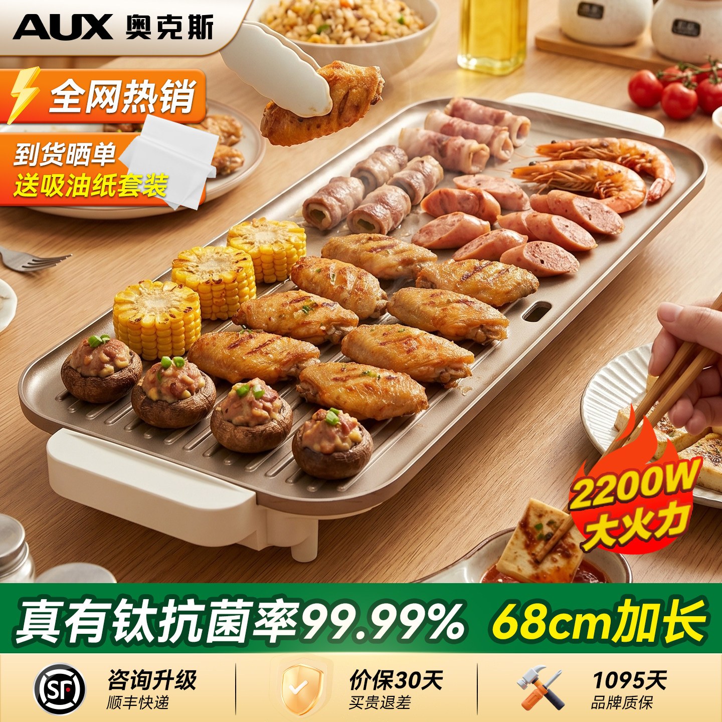 【68cm巨无霸电烤盘】咨询发顺丰