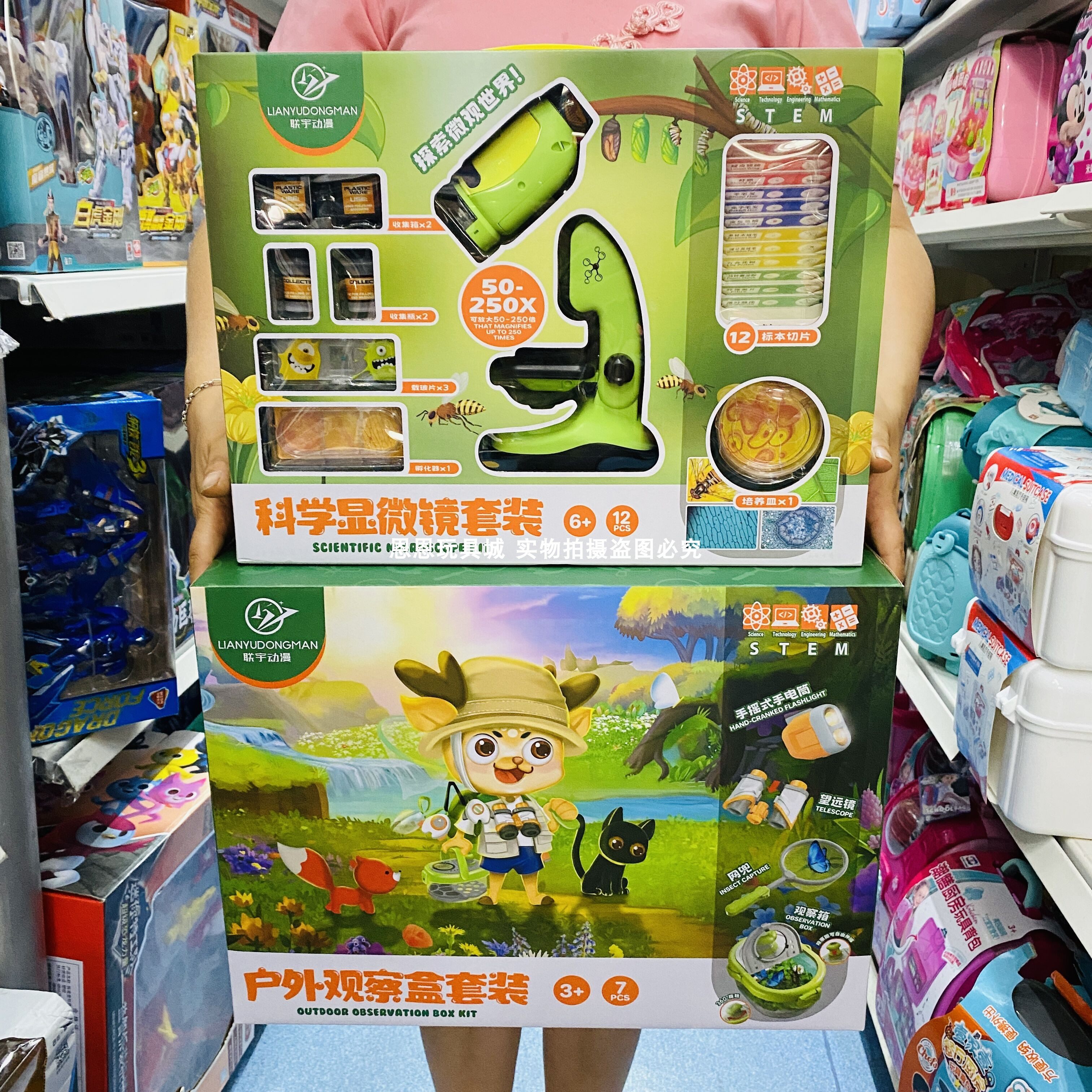 联宇动漫儿童多功能科学显微镜户外观察盒观察细菌细胞标本望远镜