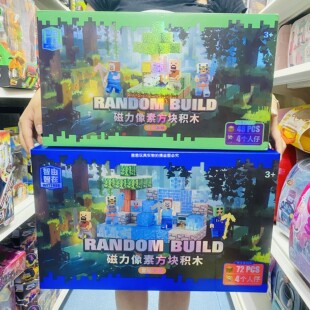 智由智在磁力方块积木迷你森林雪地冰墙磁性拼搭积木儿童益智玩具