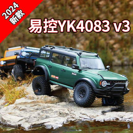 2024新款易控YK4083v3 1/8 RTR攀爬车RC遥控车电动真越野模型车