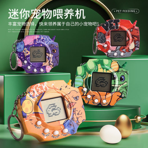 儿童恐龙宠物机迷你虚拟掌上游戏机电子益智玩具商超六一礼品爆款