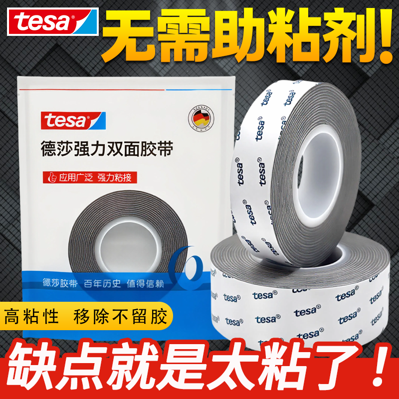 【创新配方】更强力更能粘