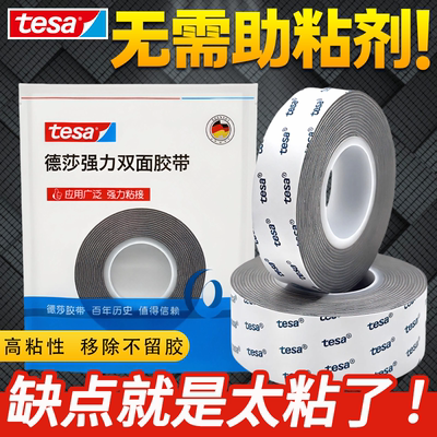 【创新配方】更强力更能粘