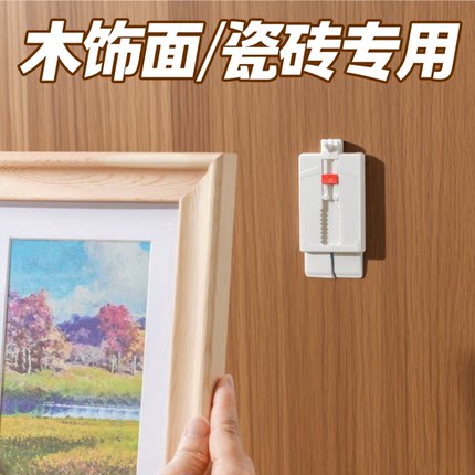 木饰面瓷砖玻璃免打孔挂画神器免钉不伤墙强力粘钩木制面浴室挂钩