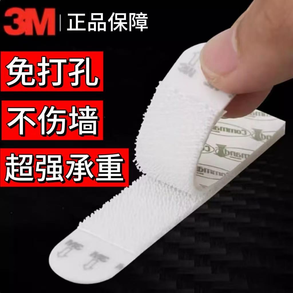 不伤墙面无痕魔力扣照片挂钩神器