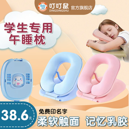 儿童午睡枕趴睡枕乳胶小学生专用桌面睡觉午休神器教室可折叠便携