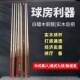 冲跳一体杆台球杆冲球杆台球专用杆中头冲杆开球杆专业桌球杆小头