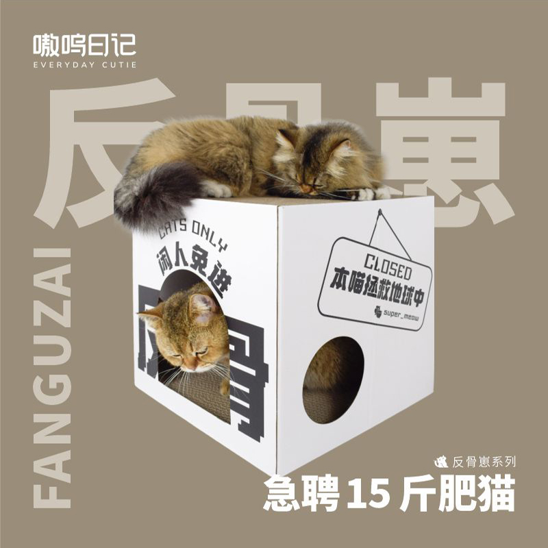 双层猫抓板一体猫窝四季通用