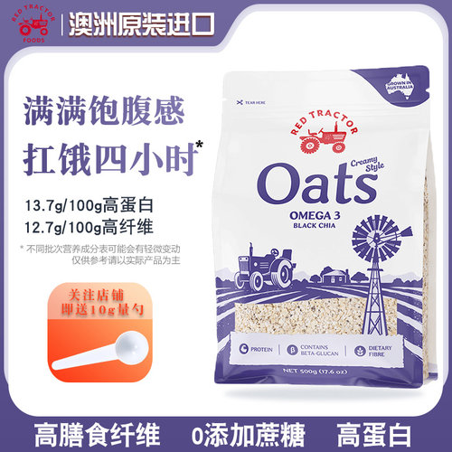 Costco同款澳洲进口红色拖拉机奇亚籽纯燕麦片早餐谷物健身代餐