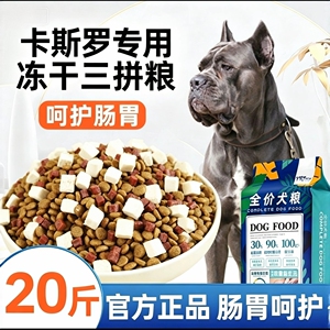 益仁佳冻干狗粮大型犬通用低敏10