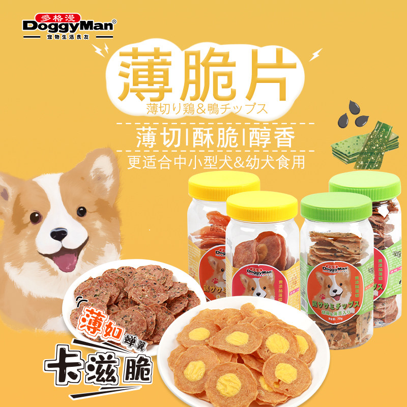 多格漫狗饼干鸡胸肉奶酪芝麻