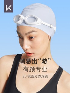 Keep旗艦店3D鏡圈分體泳鏡女泳鏡防水防霧高清成人游泳眼鏡近視男