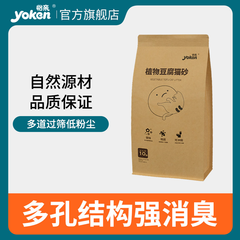 怡亲豆腐猫砂消臭低尘植