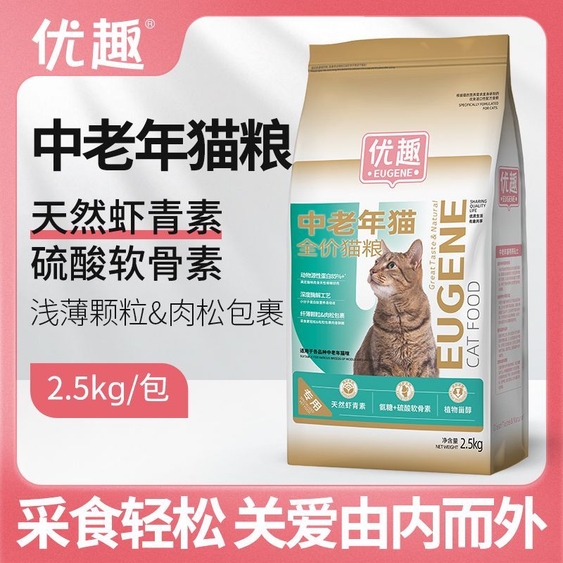 优趣中老年无谷冻干鸡肉碎猫粮