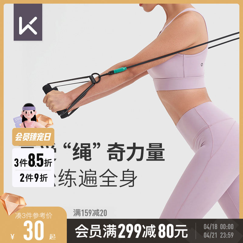 Keep弹力绳套组拉力器健