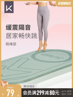 Keep专业跳绳减震垫瑜伽垫子地垫家用隔音防震静音专业防滑加厚垫