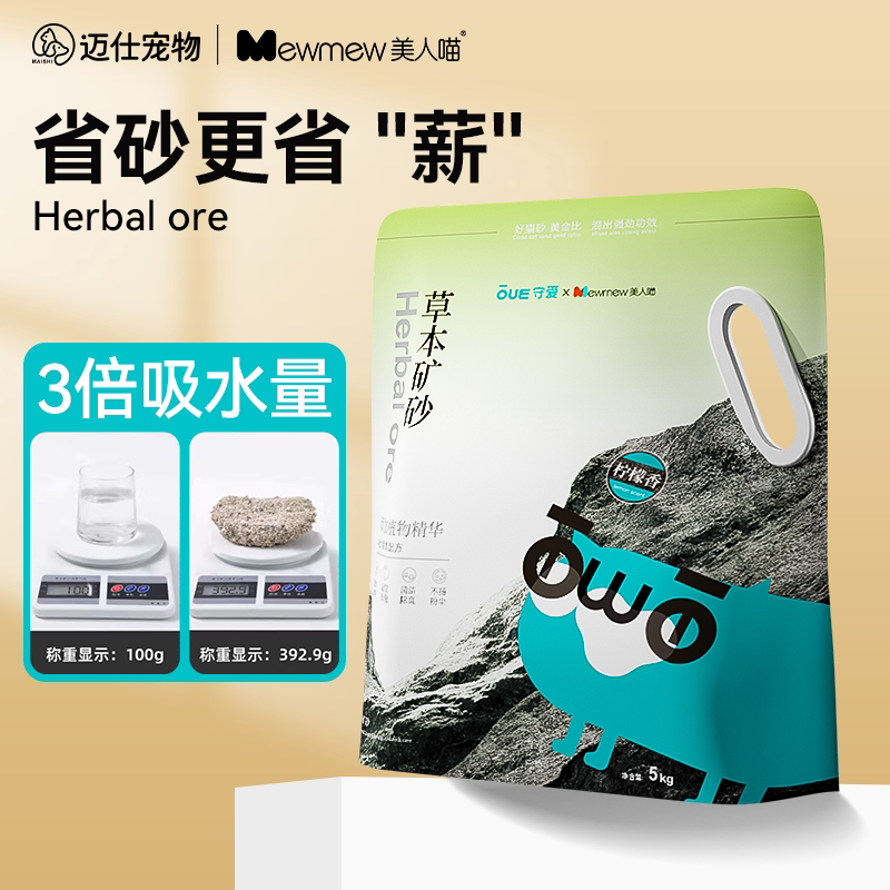 美人喵豆腐猫砂1.5mm小颗粒吸臭无尘结团混合猫砂幼猫沙不沾底
