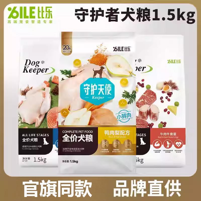 比乐全价犬粮鸭肉梨鸡肉三文鱼油