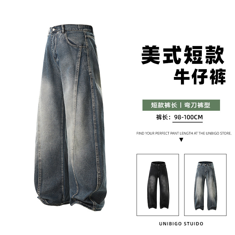 168短款美式大码宽松阔腿复古高街拼接牛仔裤