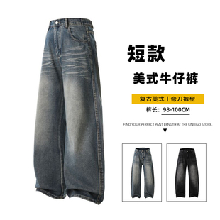 小个子矮胖短款牛仔裤新款美式大码宽松弯刀裤男生黑色牛仔裤复古