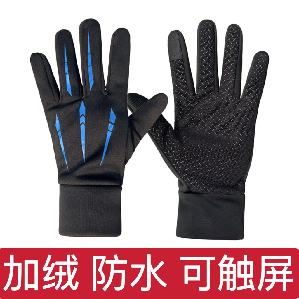 冬季户外骑行保暖手套男加绒加厚手套