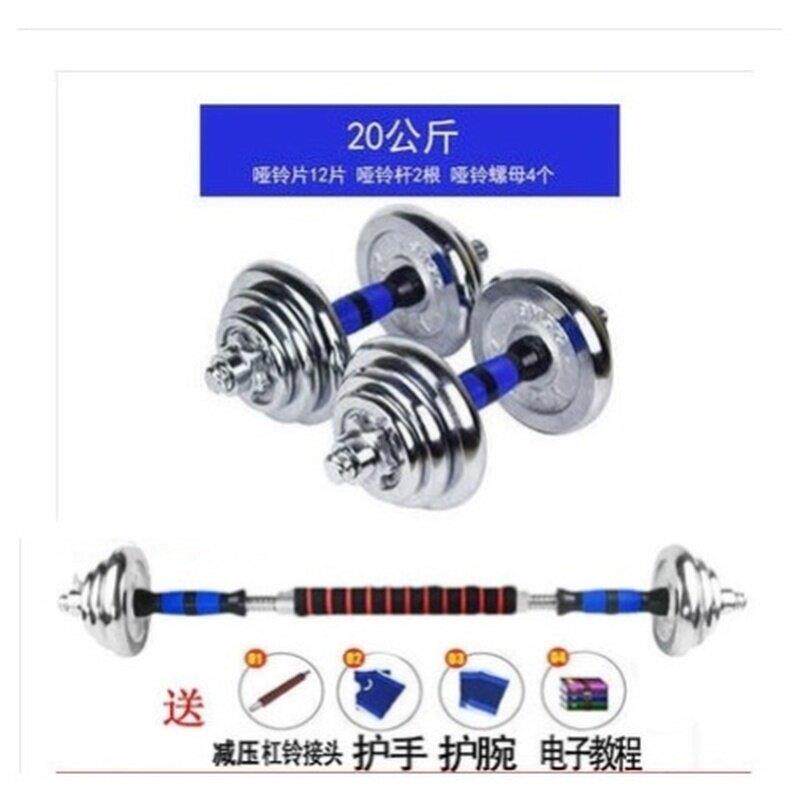 可调节训练配重铁不锈钢套装电镀哑铃60公斤男用手臂亚哑零灵铃小