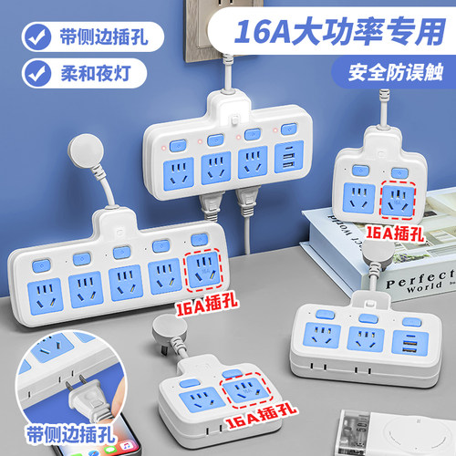 纯铜家用大功率16A空调热水器插座转换器办公插排一转多插头带usb