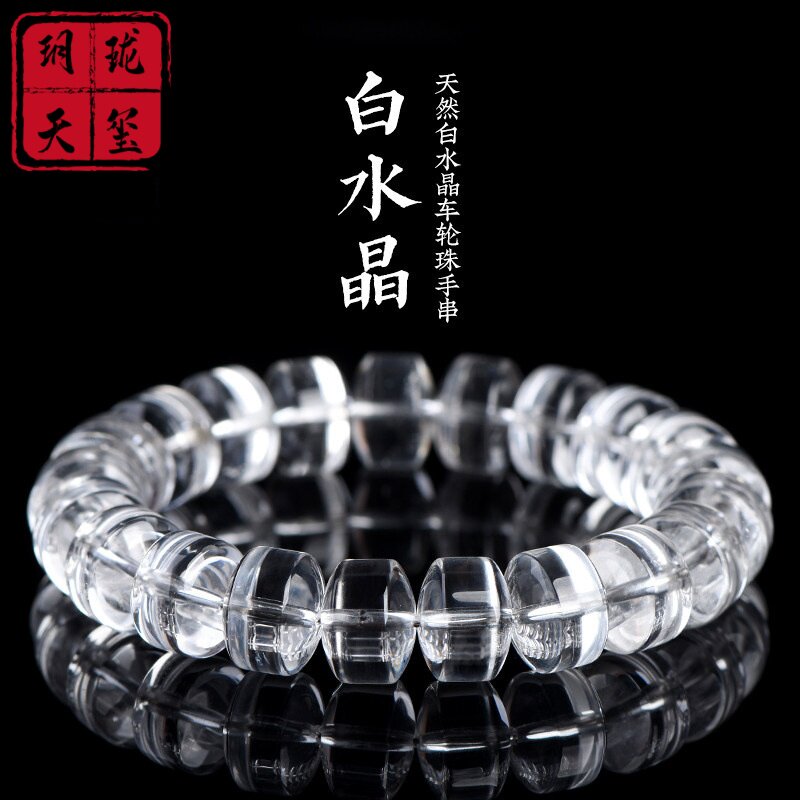 天然白水晶手串车轮珠切面手链