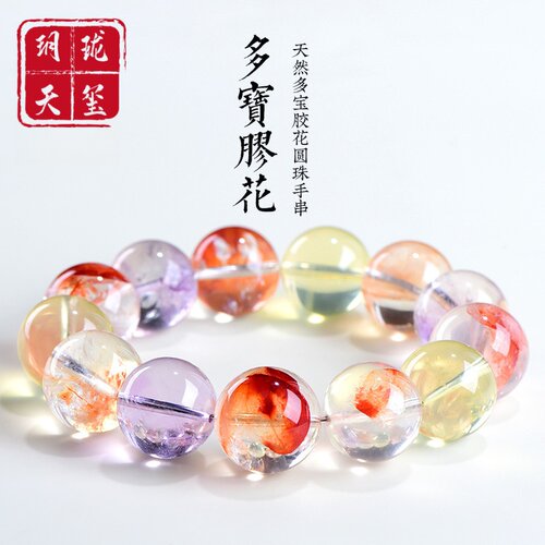 天然多宝胶花圆珠手串多色手链