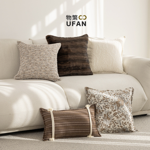 轻奢中古风抱枕套高级感样板间软装搭配美拉德棕客厅沙发靠枕靠垫