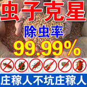 粮食储存防虫药家用仓库米虫米杀虫剂粮虫清玉米大米神器小麦面粉