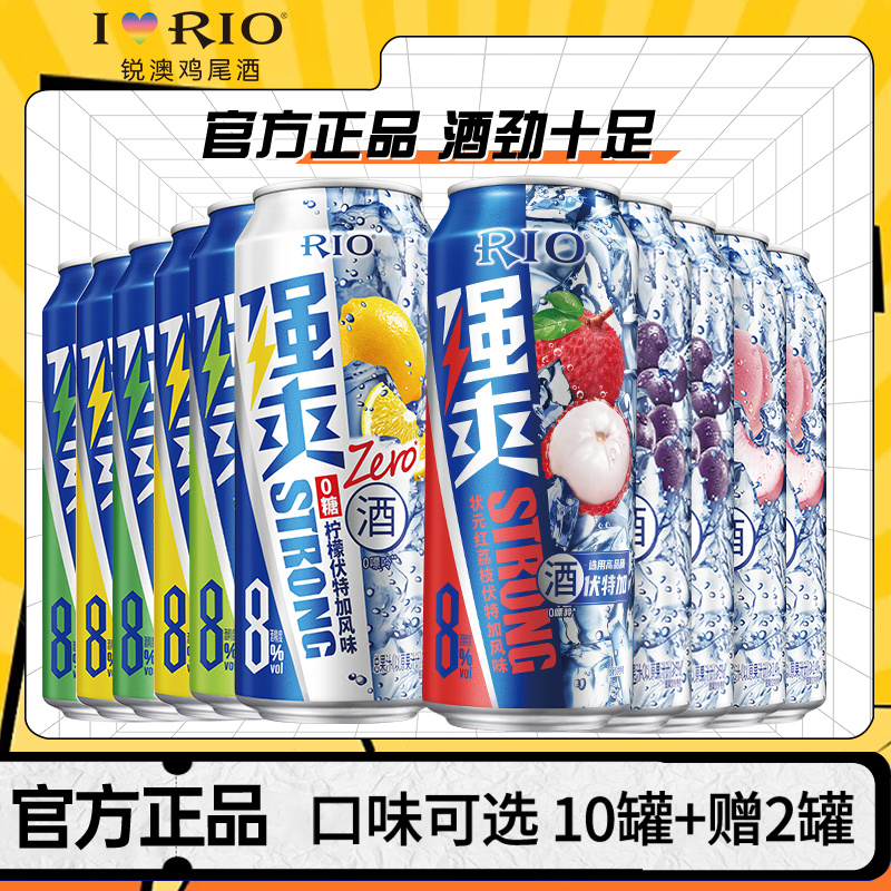 锐澳鸡尾酒强爽8度500ml口味可选