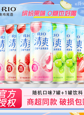RIO锐澳鸡尾酒清爽0糖低度伏特加5度气泡酒微醺果酒330ml新品罐装