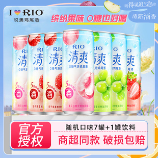 RIO锐澳鸡尾酒清爽0糖低度伏特加5度气泡酒微醺果酒330ml新品 罐装