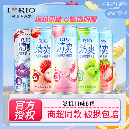 RIO/锐澳玉骨遥清爽鸡尾酒330ml