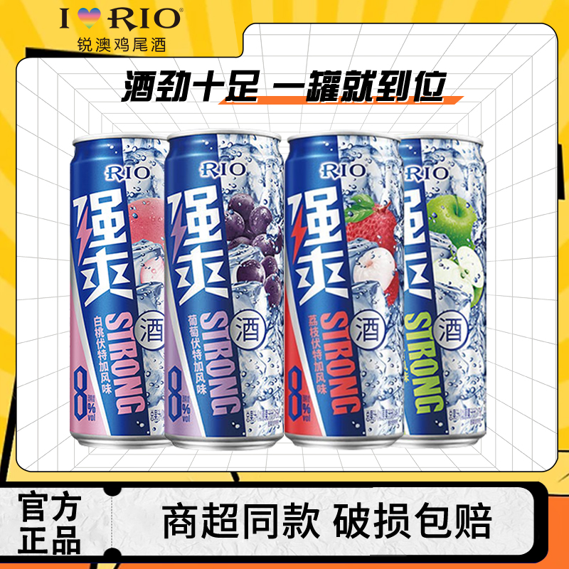 锐澳预调鸡尾酒强爽8度果酒330ml