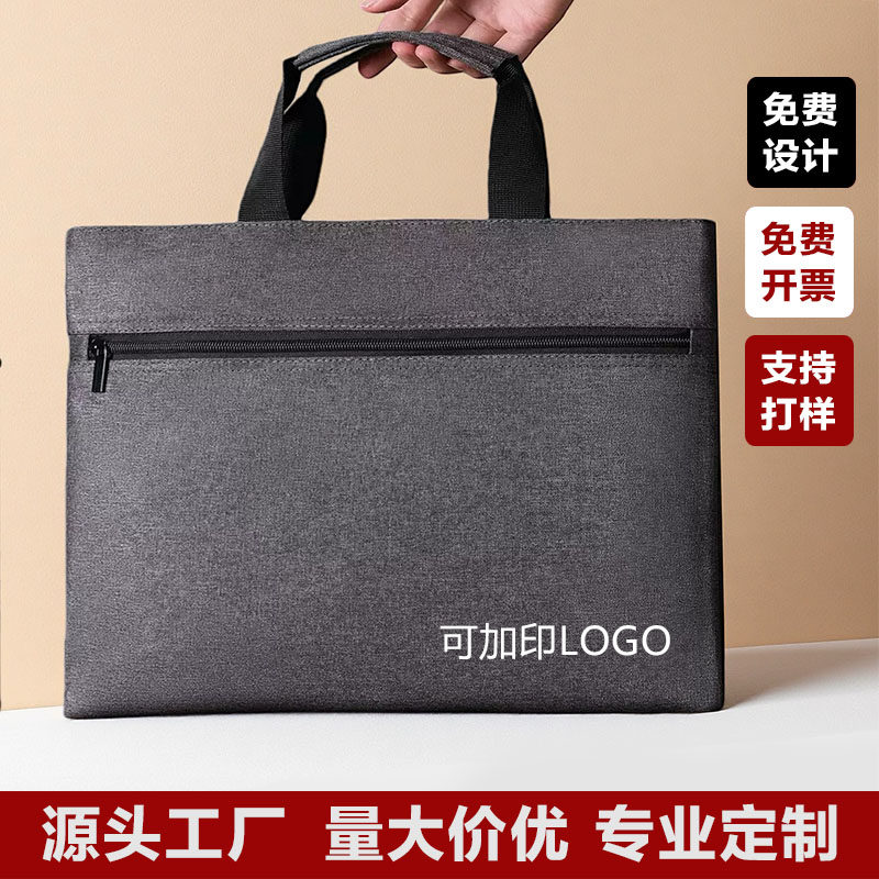 商务手提袋公文包定制学校培训文件包帆布拉链袋会议男女公务包