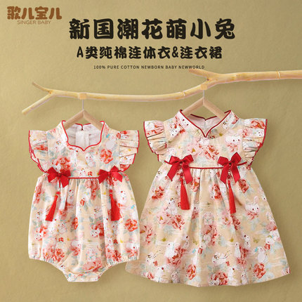 新生婴儿儿衣服夏季薄款女宝宝连体衣公主连衣裙国粹百天周岁礼服