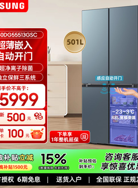 【AI神】三星501L超薄嵌入式三循环十字门家用冰箱RF50DG55513GSC