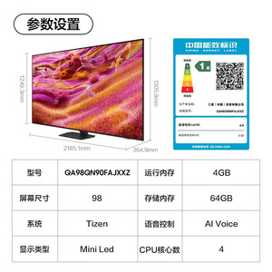 Samsung/三星 QA98QN90FAJXXZ 98英寸Mini LED量子点AI电视