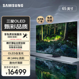 65英寸OLED系列激光纤薄超高清电视机 新品 三星65S90Z Samsung