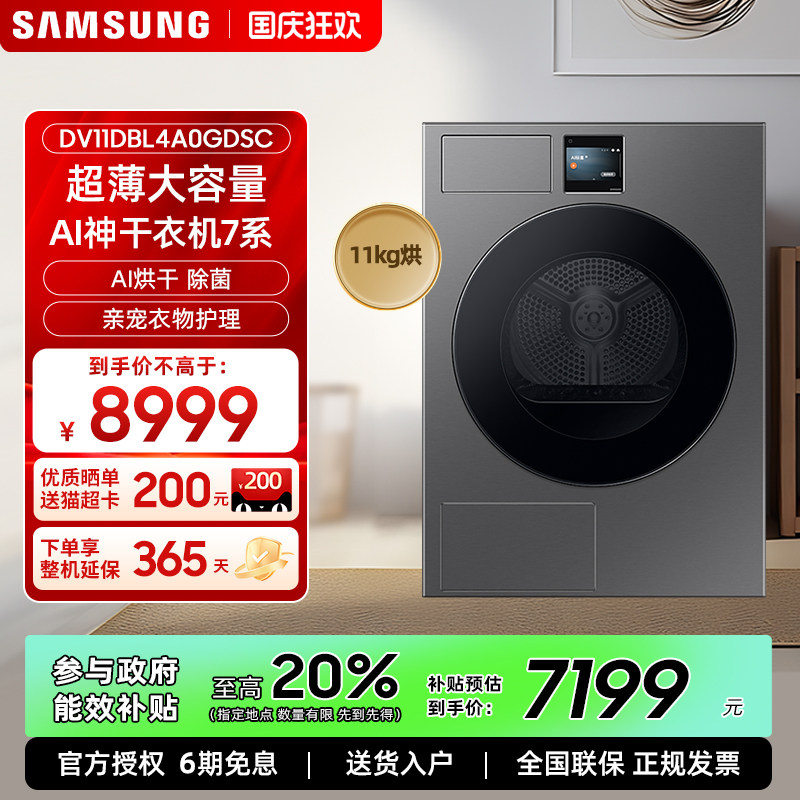 11kg7系全自动滚筒热泵干衣机
