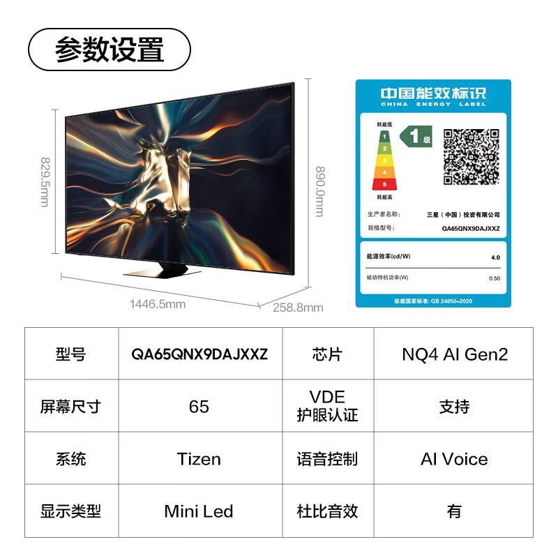QNX9D65英寸超薄4KAI电视