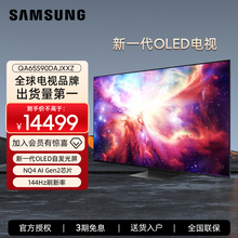 Samsung/三星 65S90D 65英寸OLED系列智能4K AI电视机24年新品