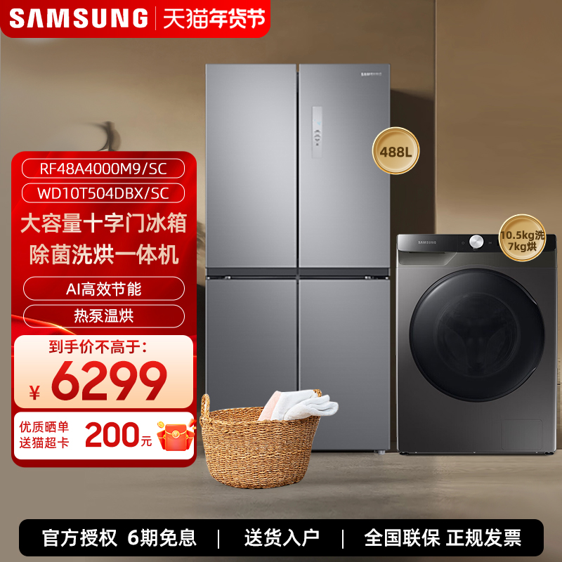 RF48A4000M9/SC+WD10T504DBX/SC ϴװ488LʮֶԿű+10.5kgϴϴ»6719Ԫ